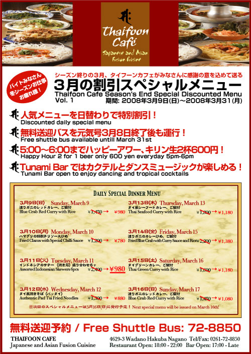 thaifoonspecial.jpg