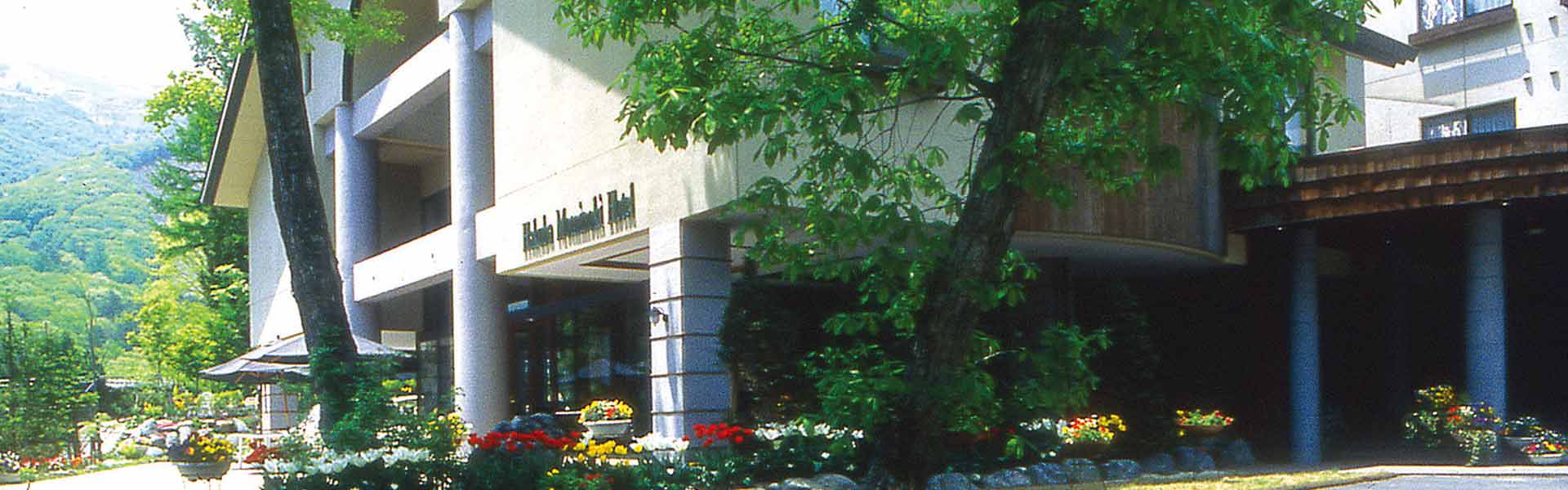 樅の木ホテルについて