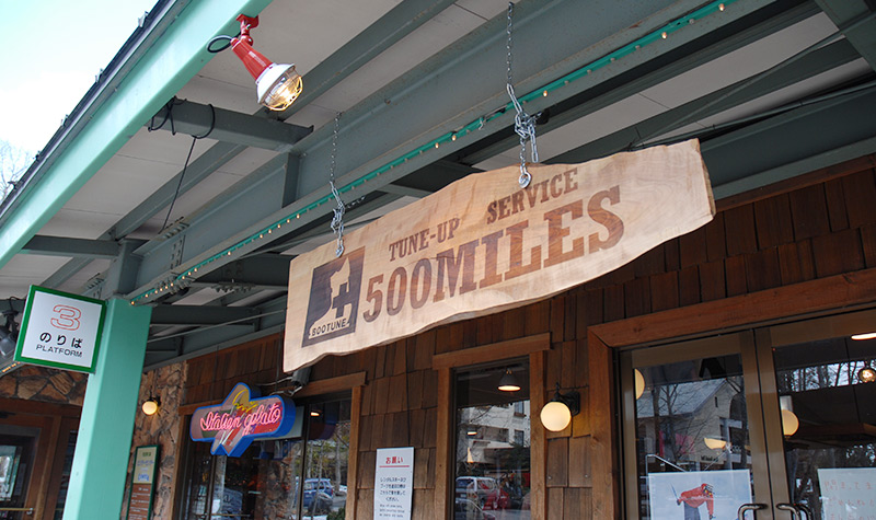 ビジターセンター