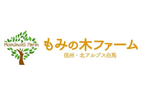 もみの木ファーム